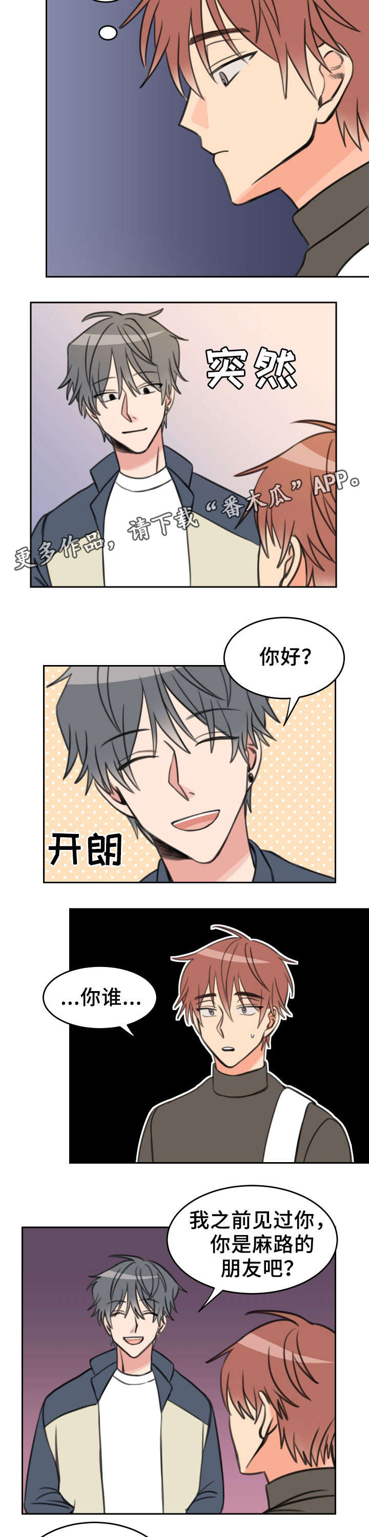 第25章：新手机4