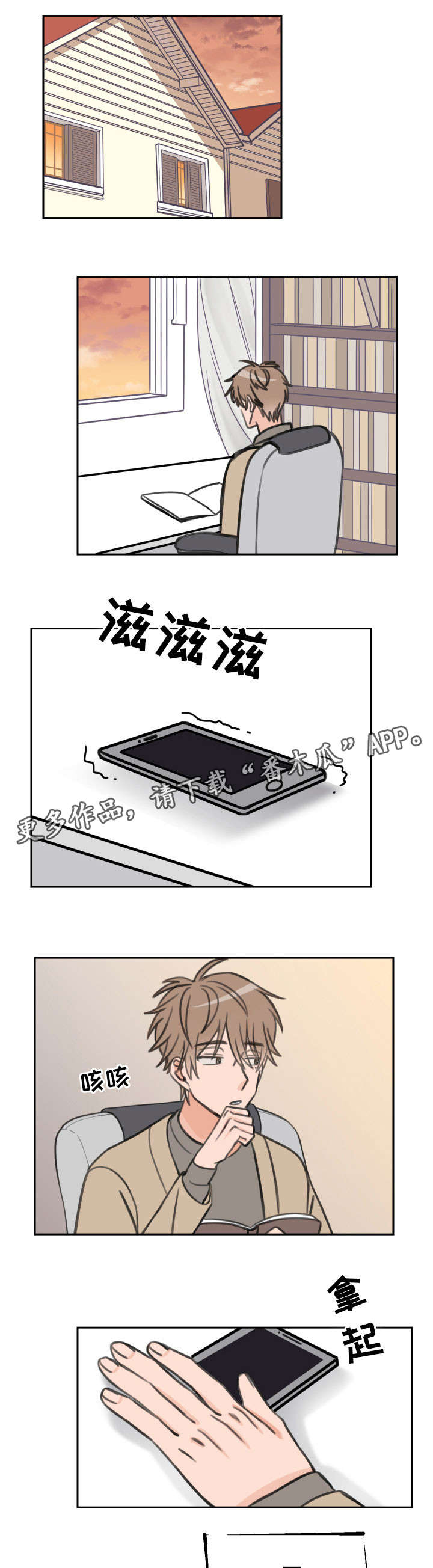 第25章：新手机0
