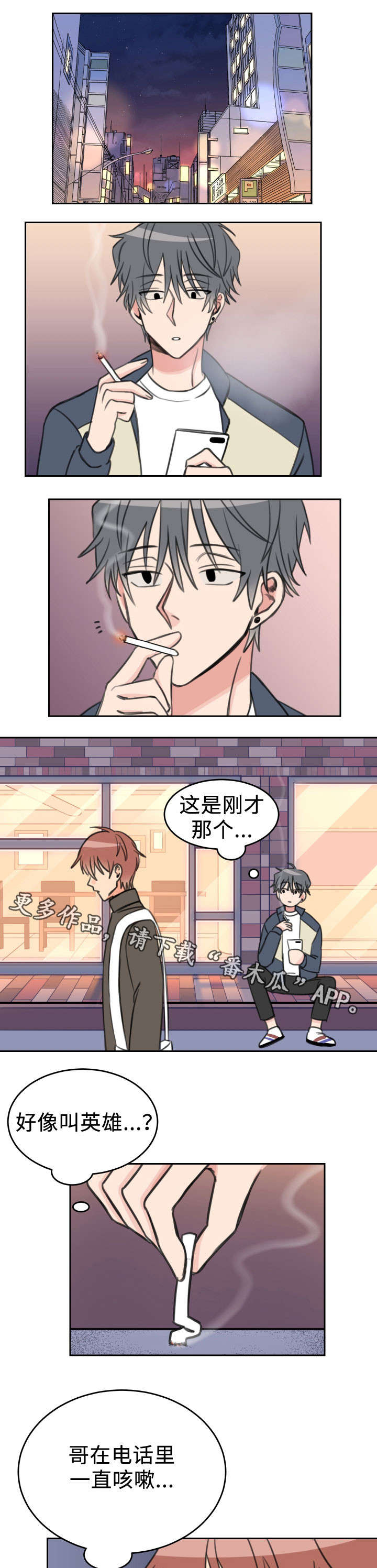 第25章：新手机3
