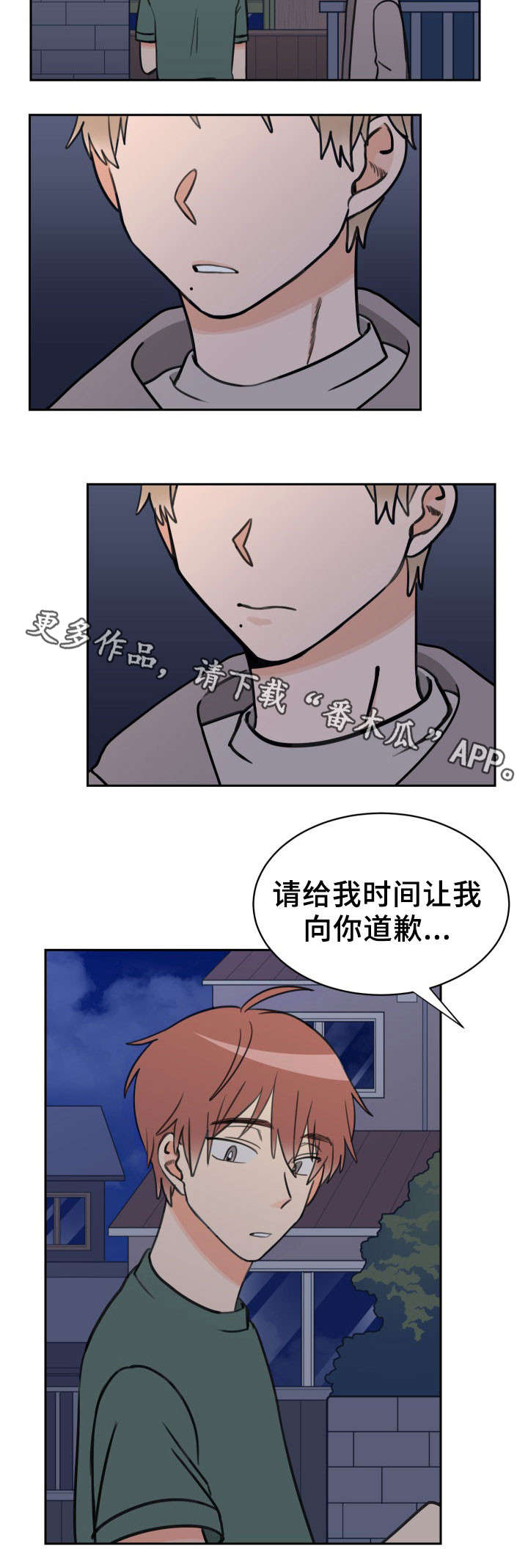 第45章：相同心情2