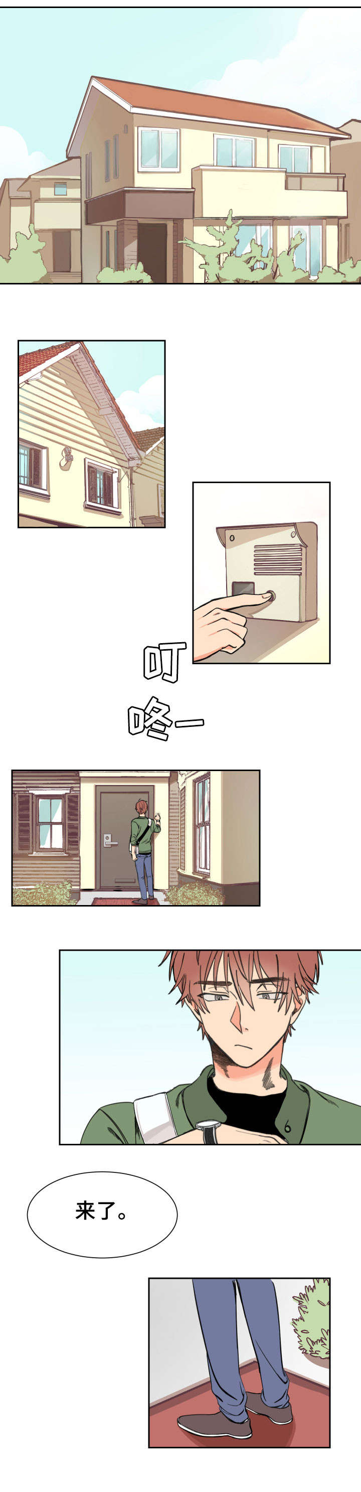 第1章：兄弟0
