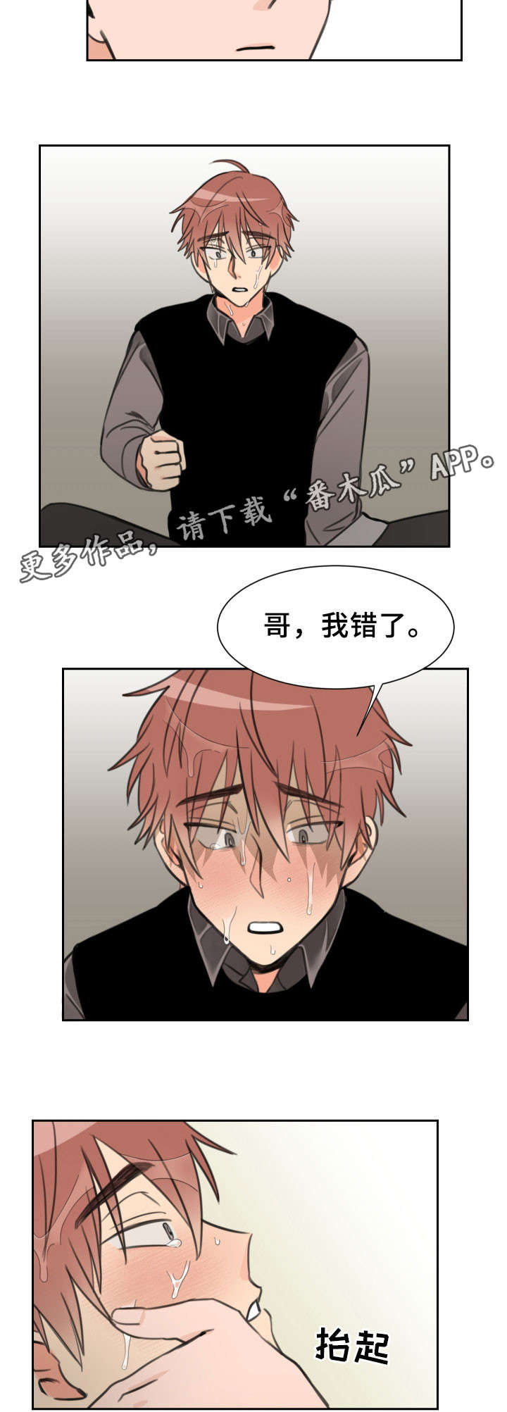 第21章：我错了1