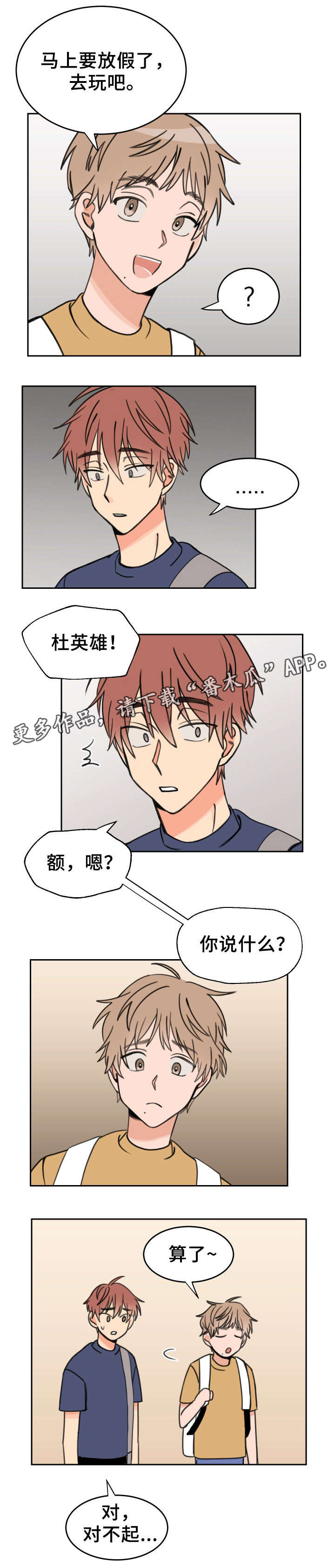 第30章：葡萄饮料1