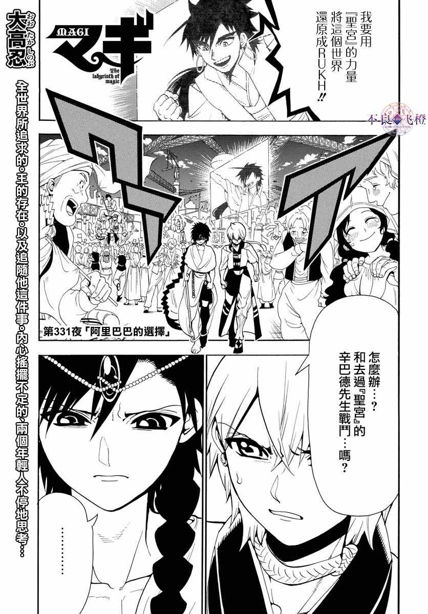 第331话0