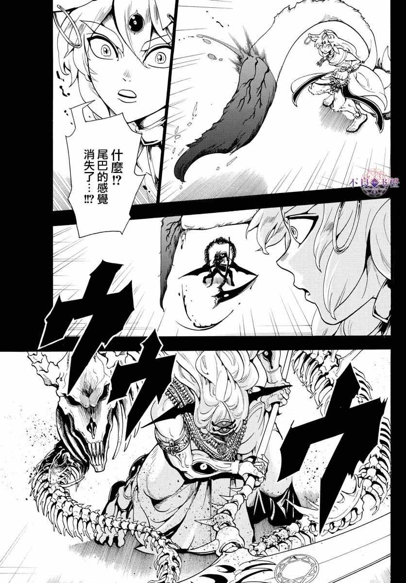 第339话4