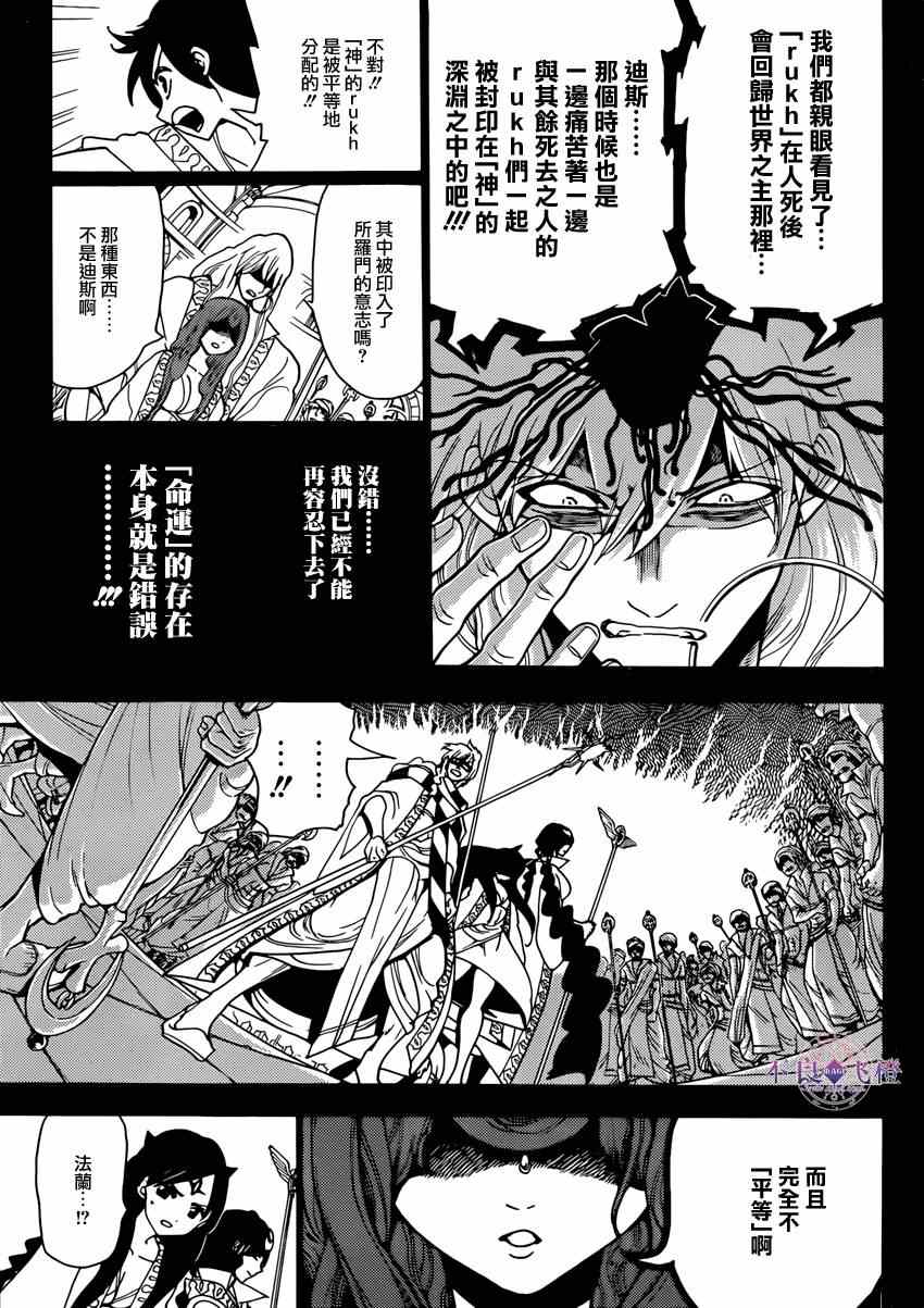 第233话4
