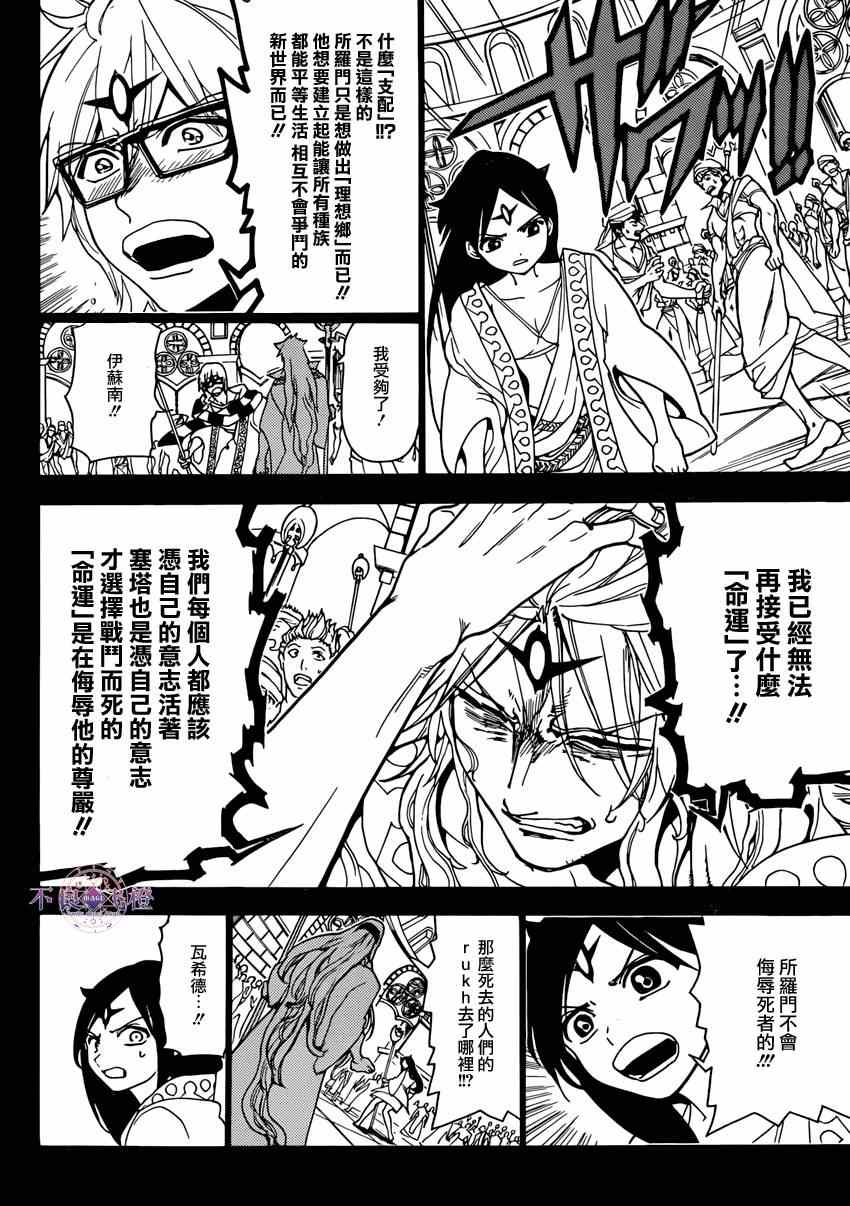 第233话3