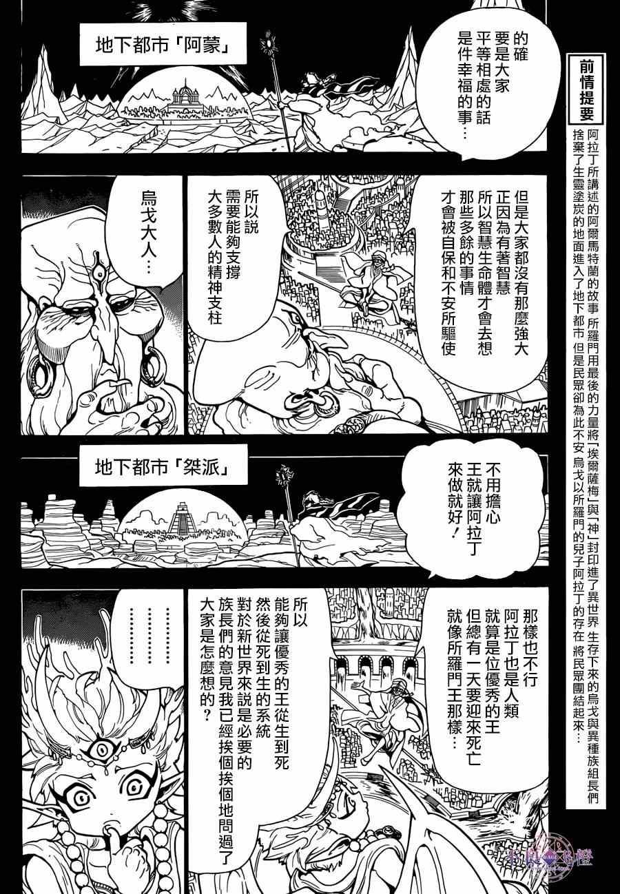 第237话3
