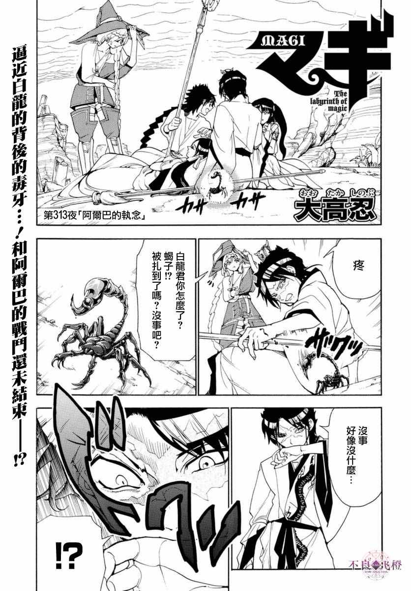 第313话0