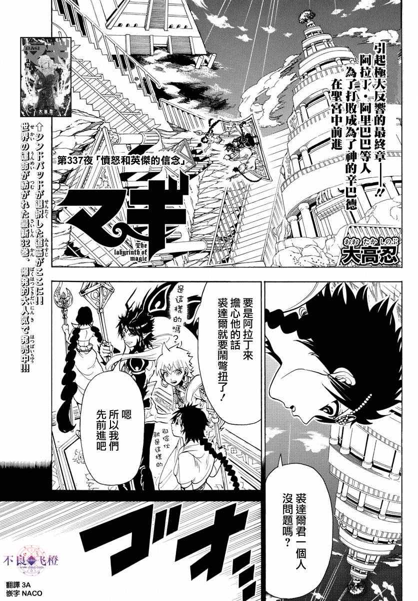 第337话0
