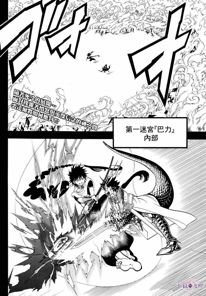 第337话1