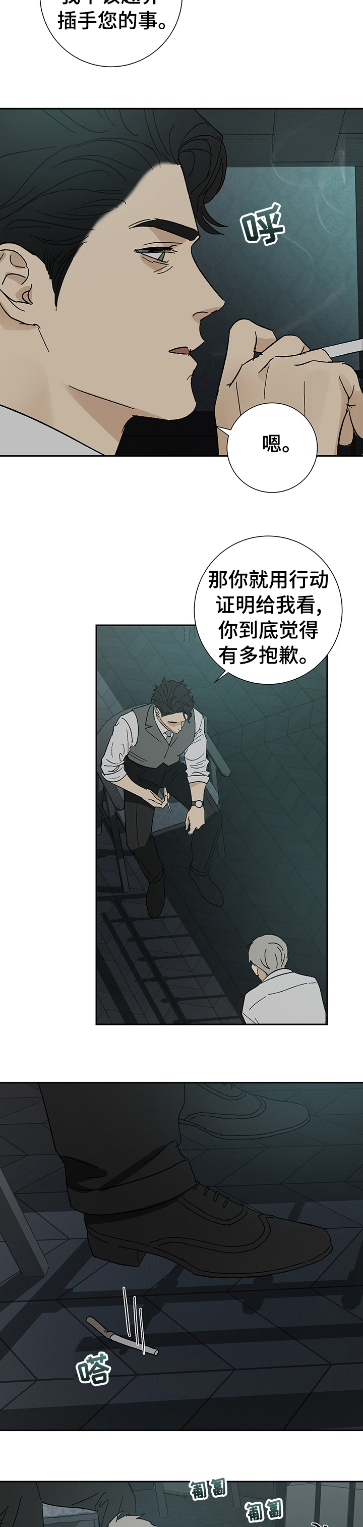 第26章：值得一用2