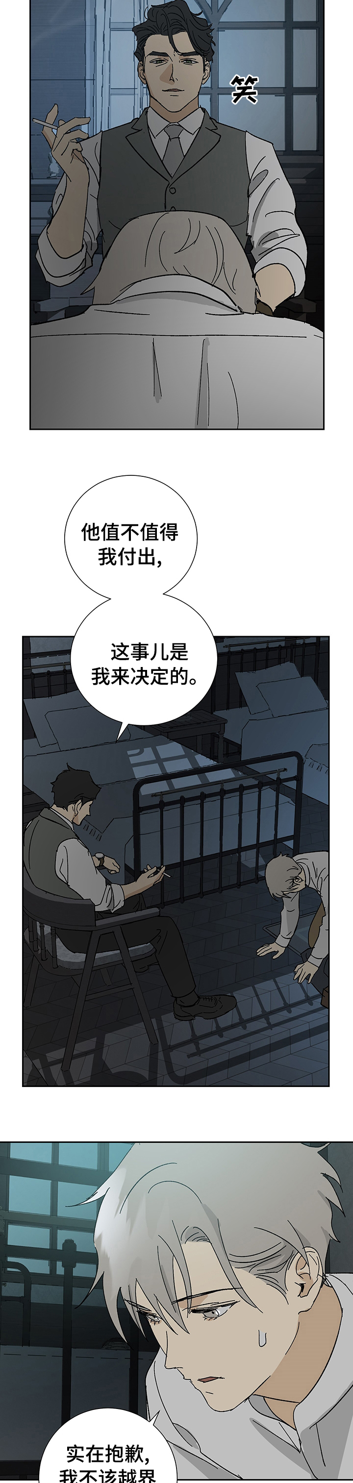 第26章：值得一用1