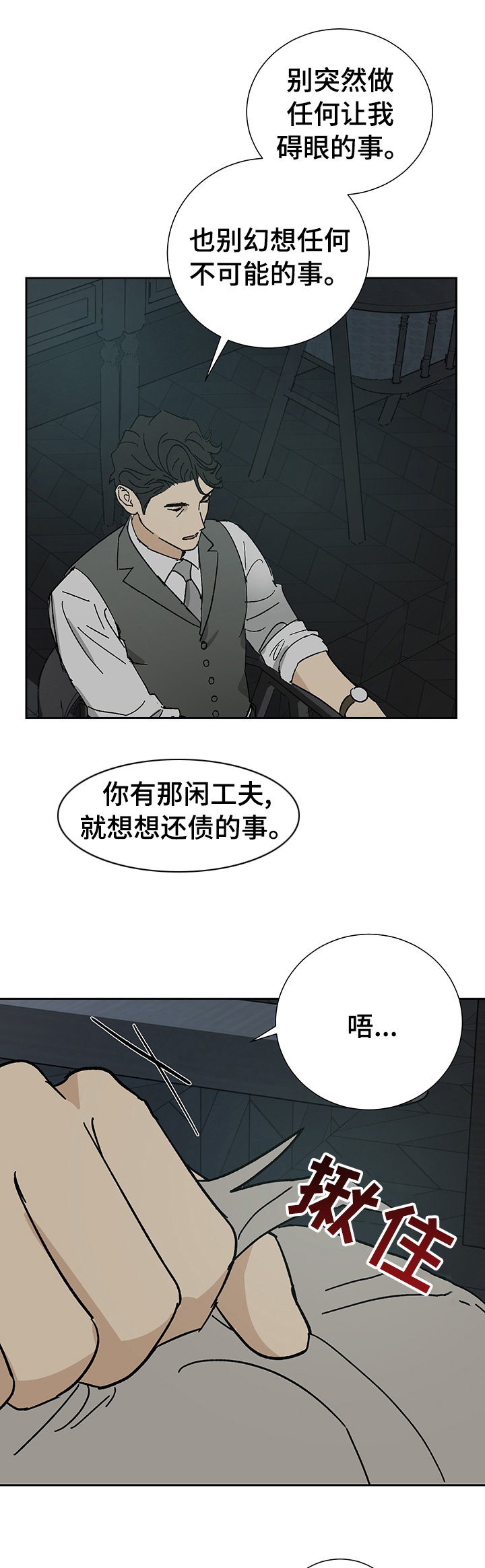 第26章：值得一用4