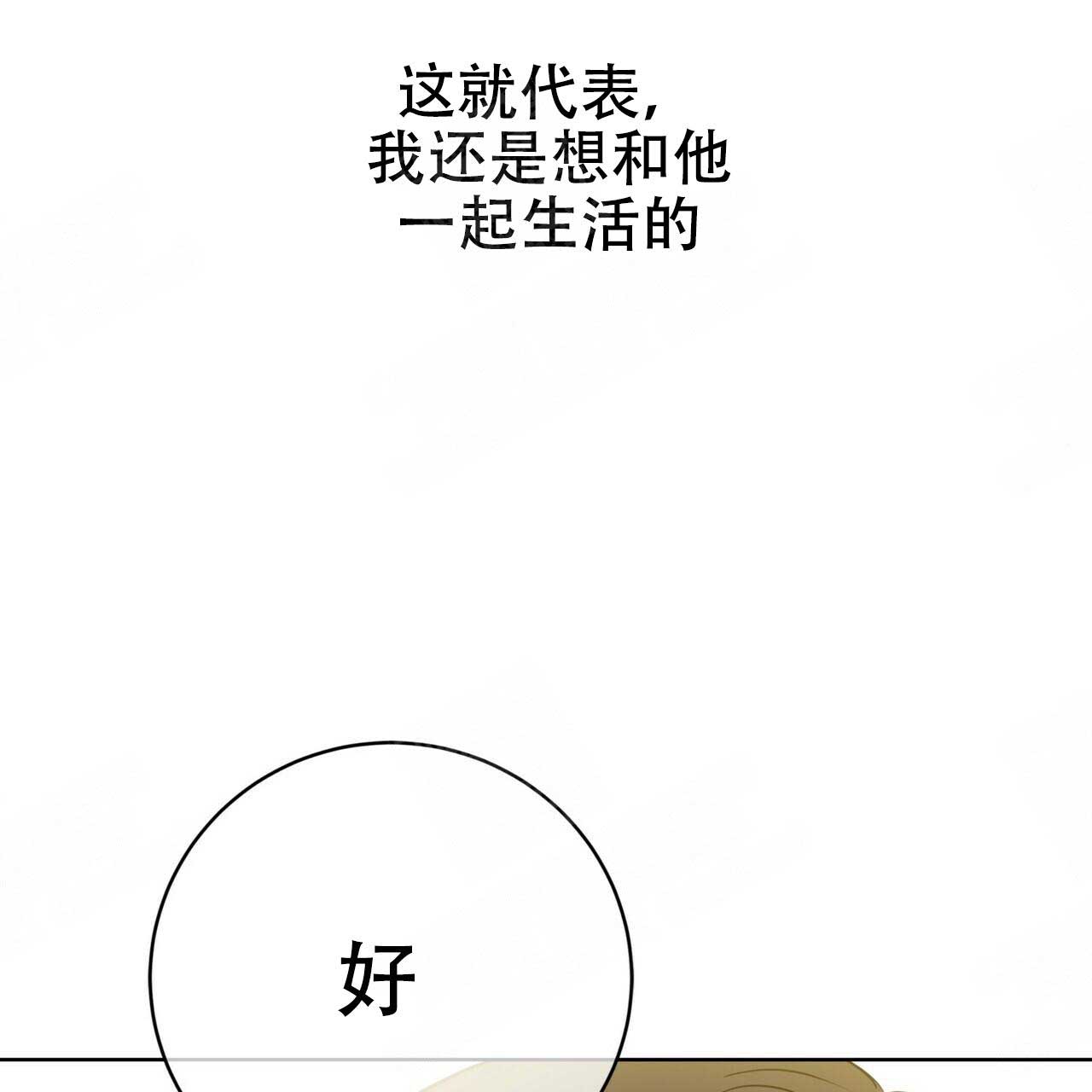 第102话3