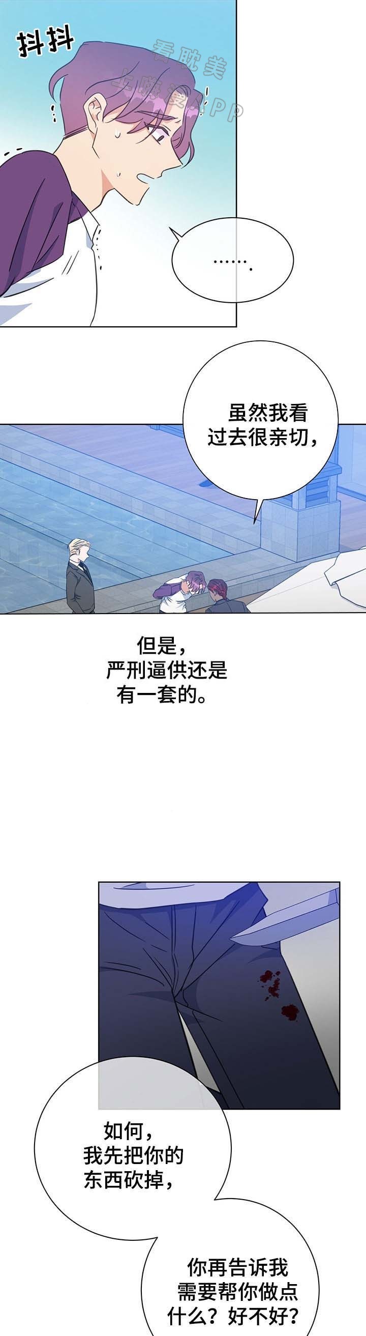 第79话4