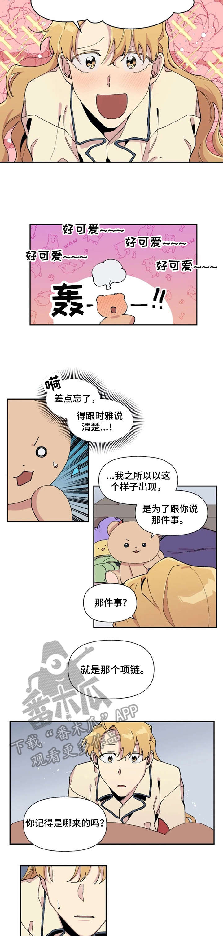第20章：我想1