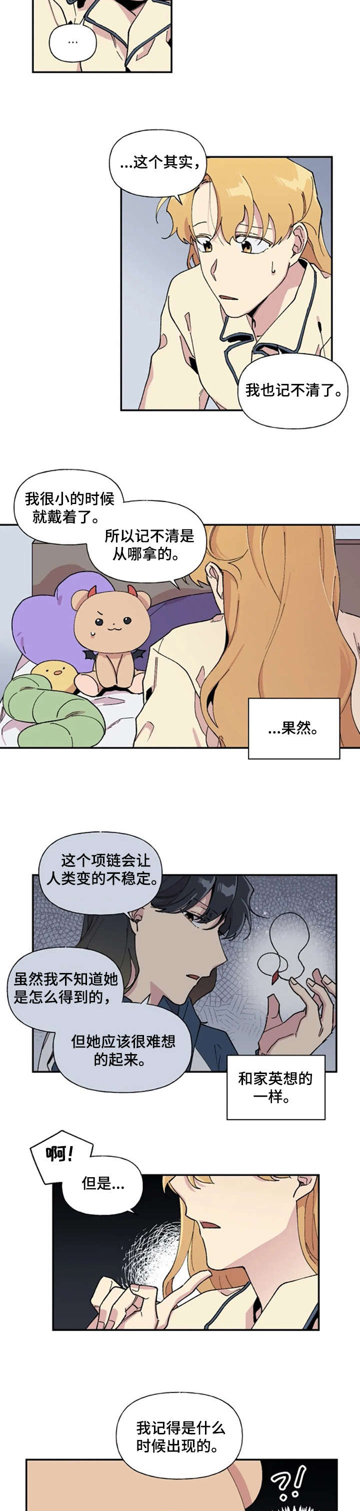 第20章：我想2