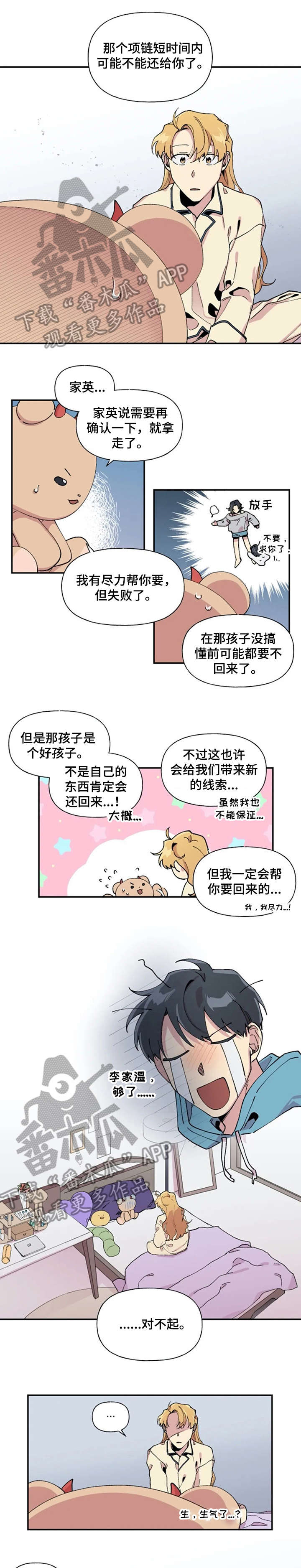 第20章：我想4