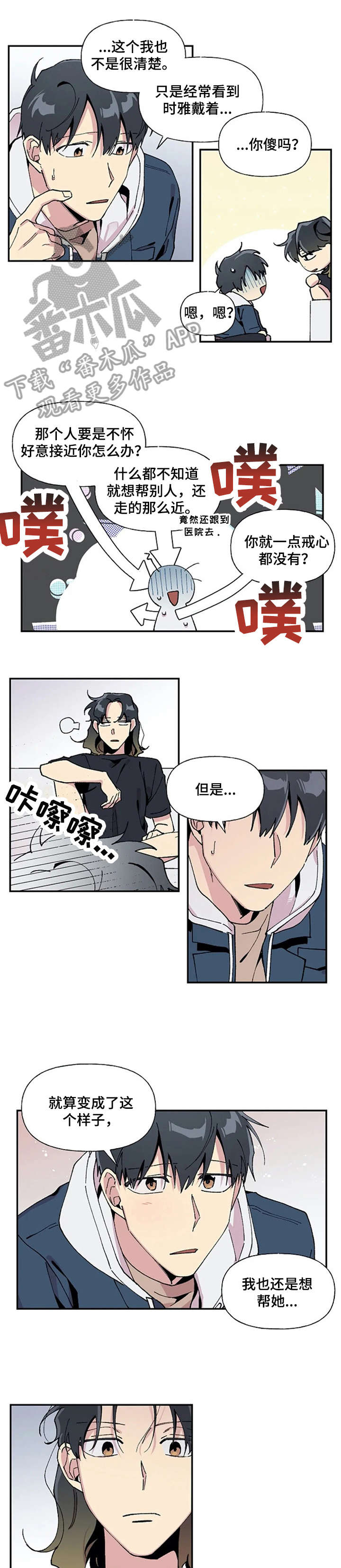 第17章：小心3