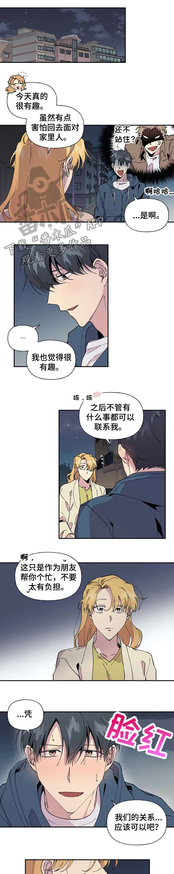 第25章：好久不见3