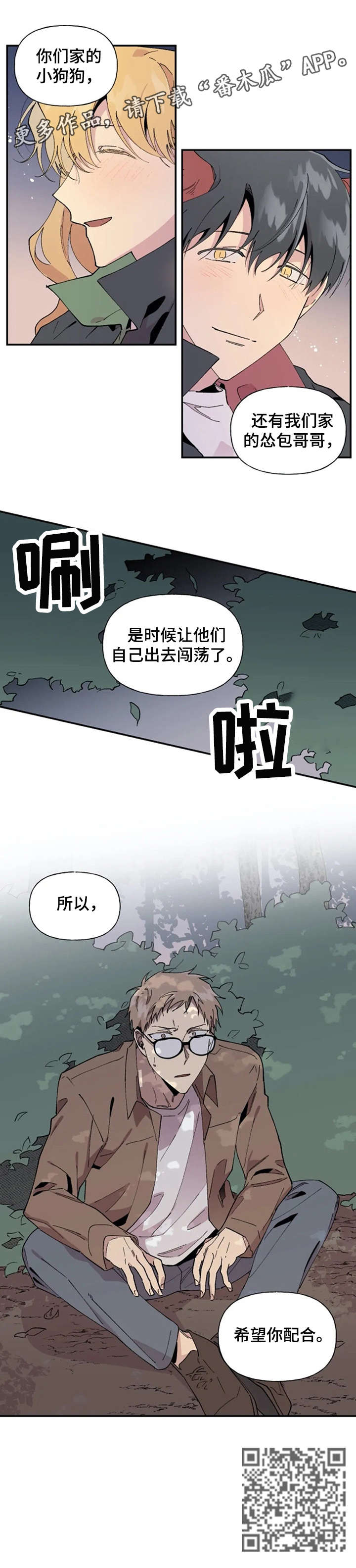 第25章：好久不见2