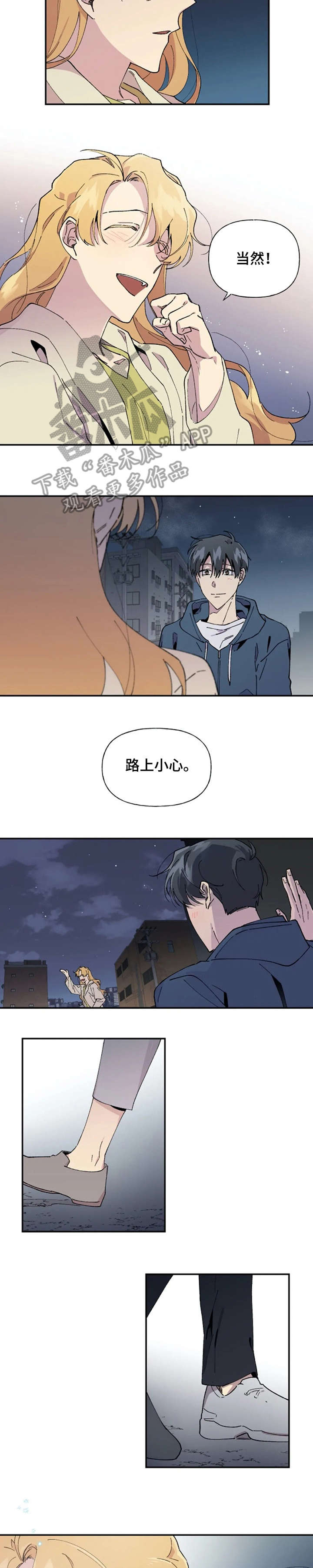 第25章：好久不见4