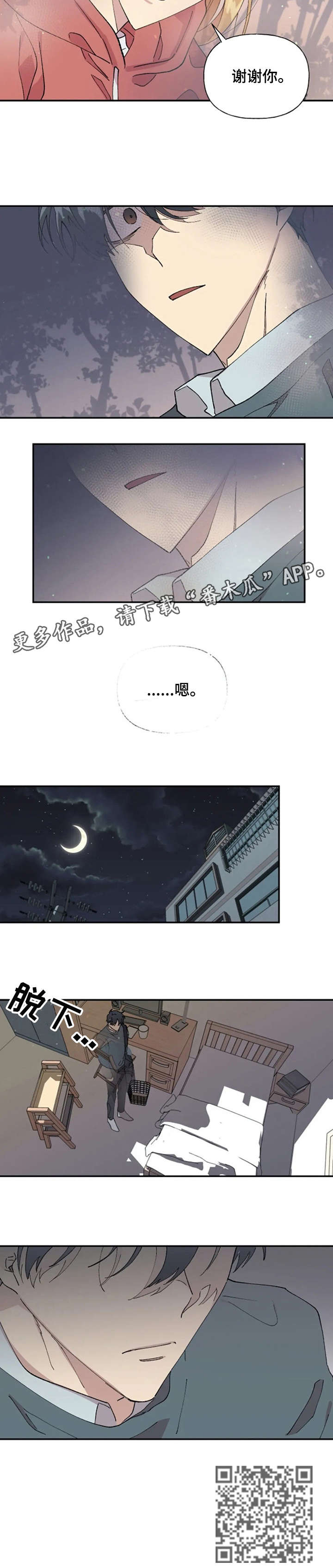 第32章：凝重3