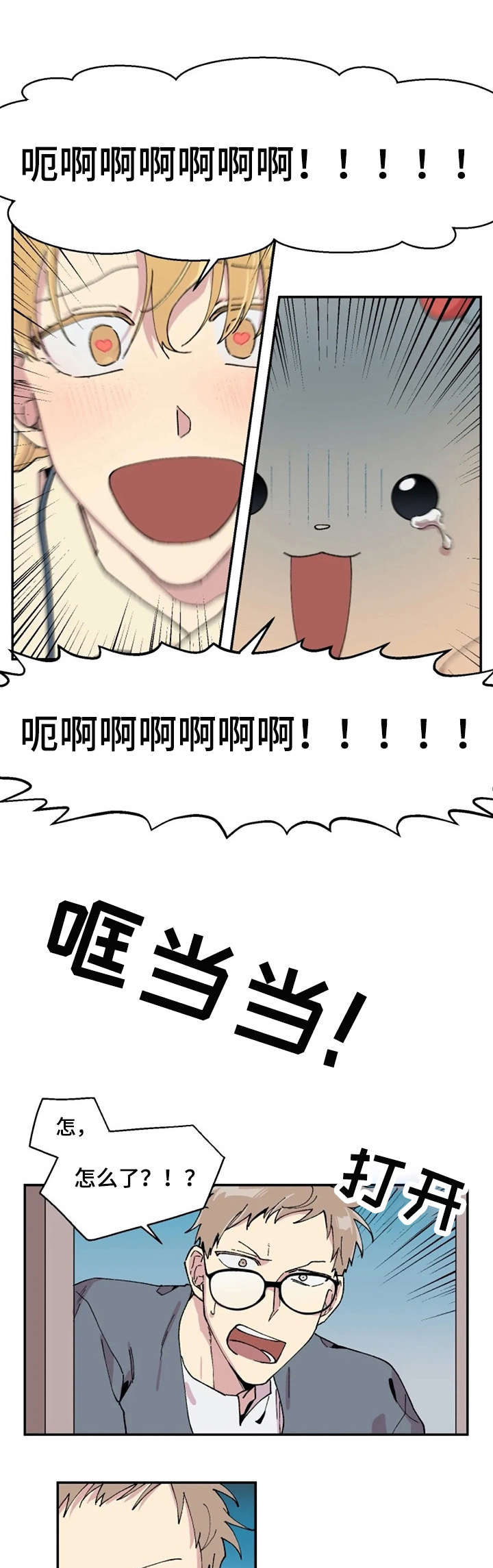 第19章：小熊3