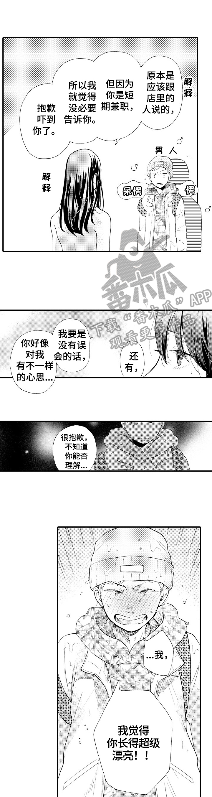 第14章：生气2