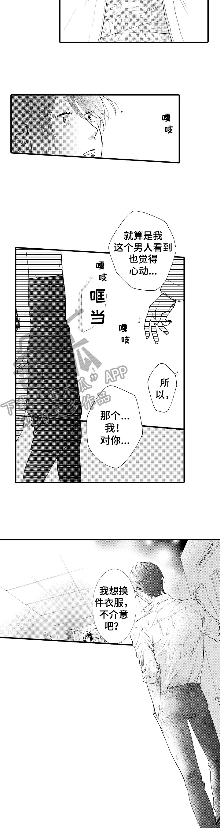 第14章：生气3