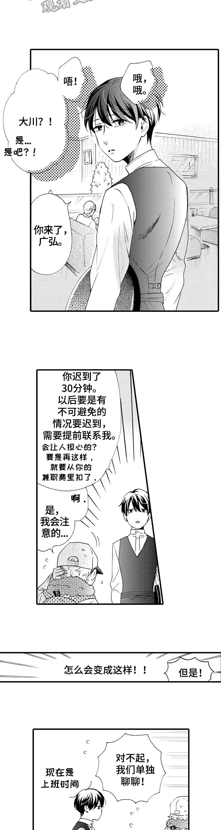 第17章：换发型3
