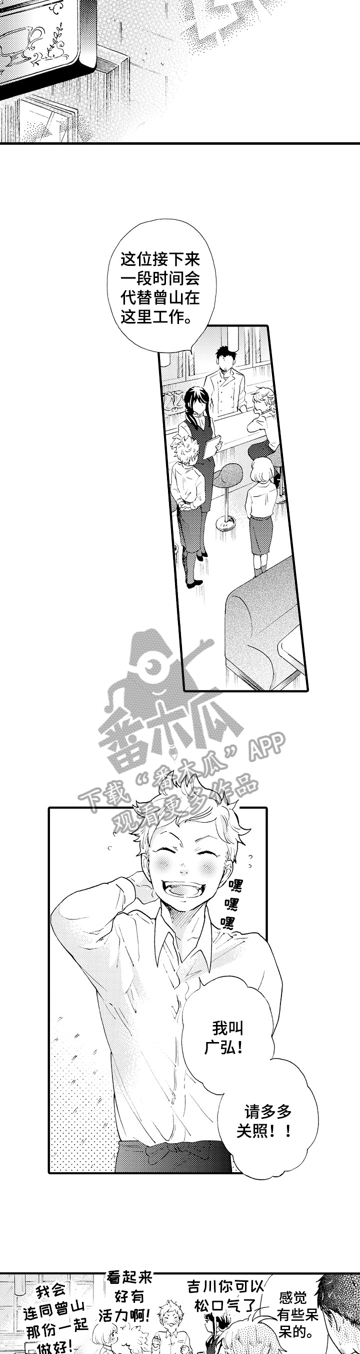 第12章：新员工3