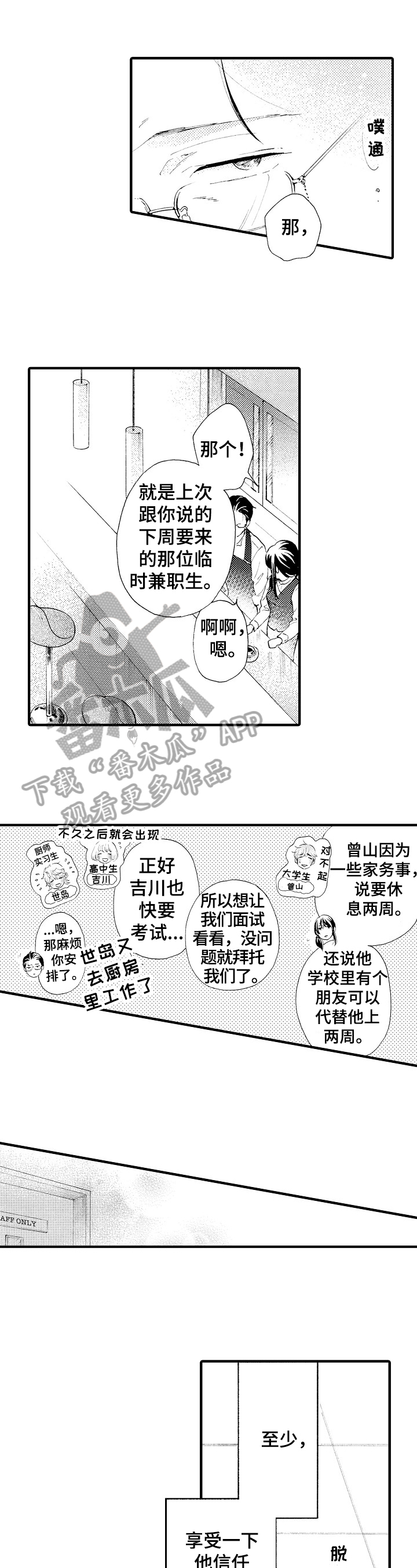 第12章：新员工0