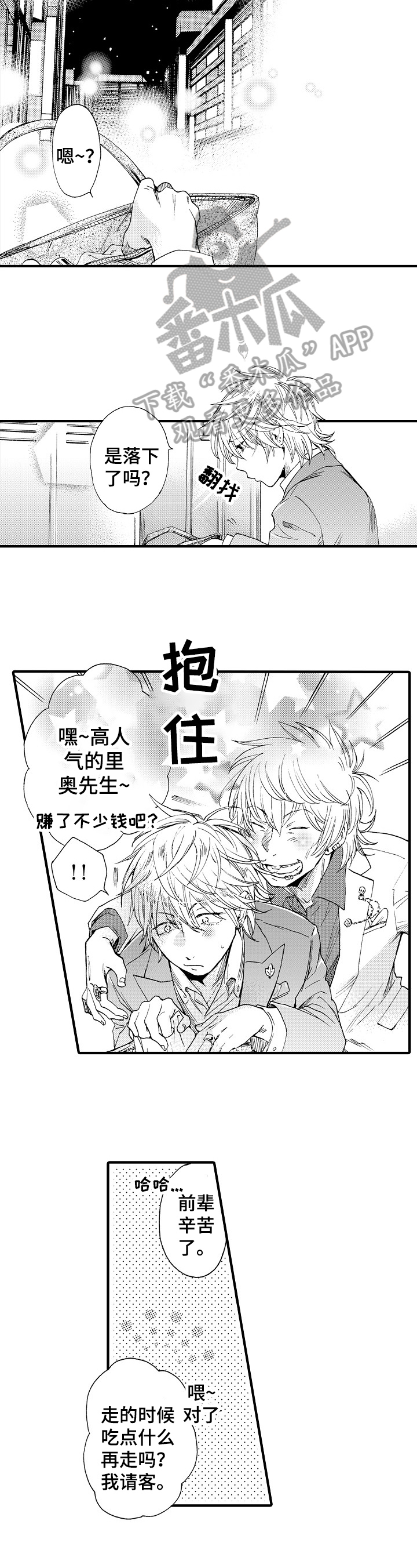 第5章：劝导2