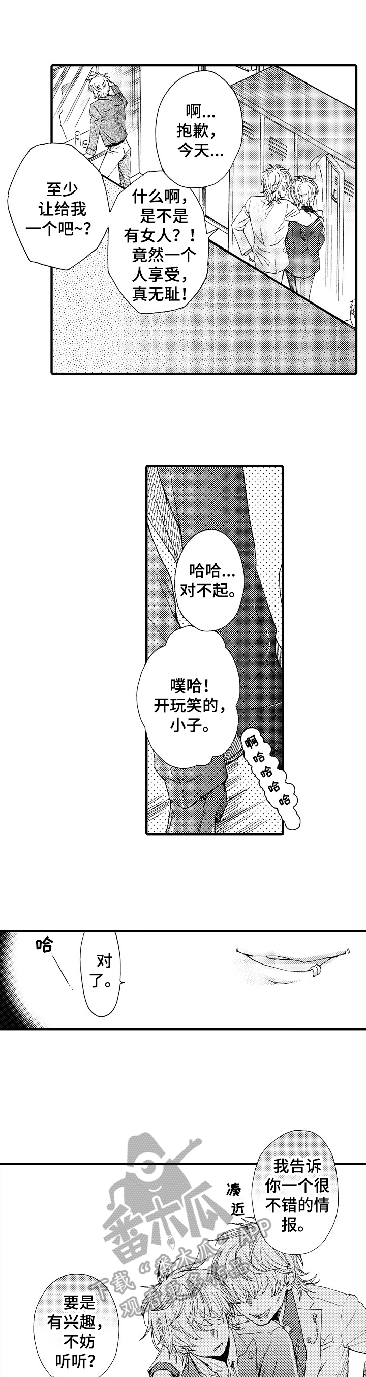 第5章：劝导3