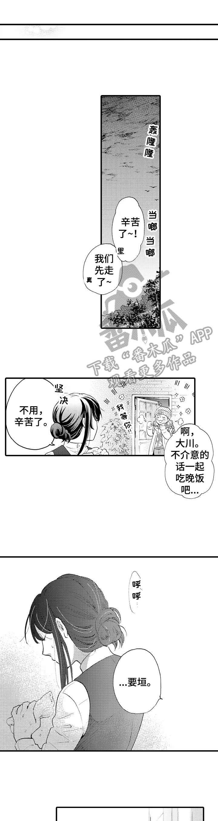 第13章：开心3