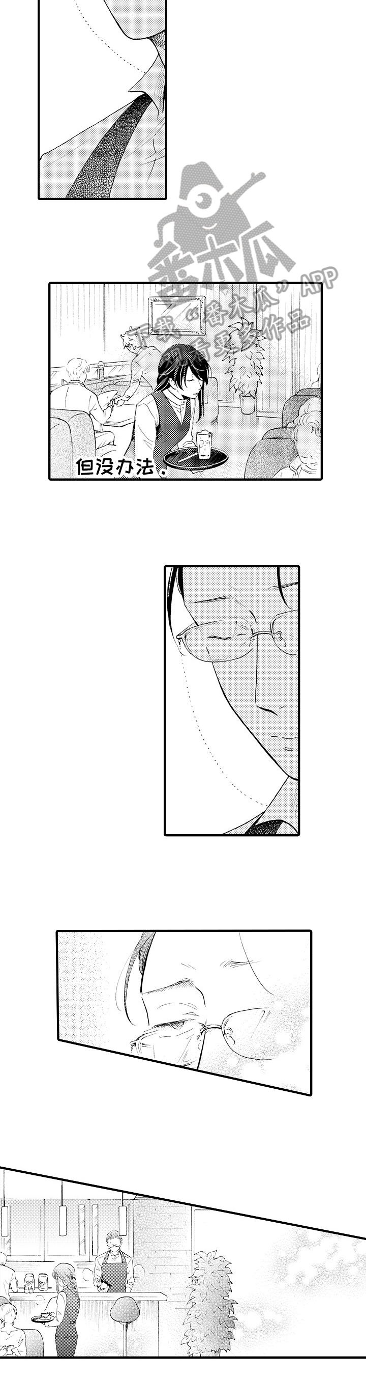 第13章：开心2