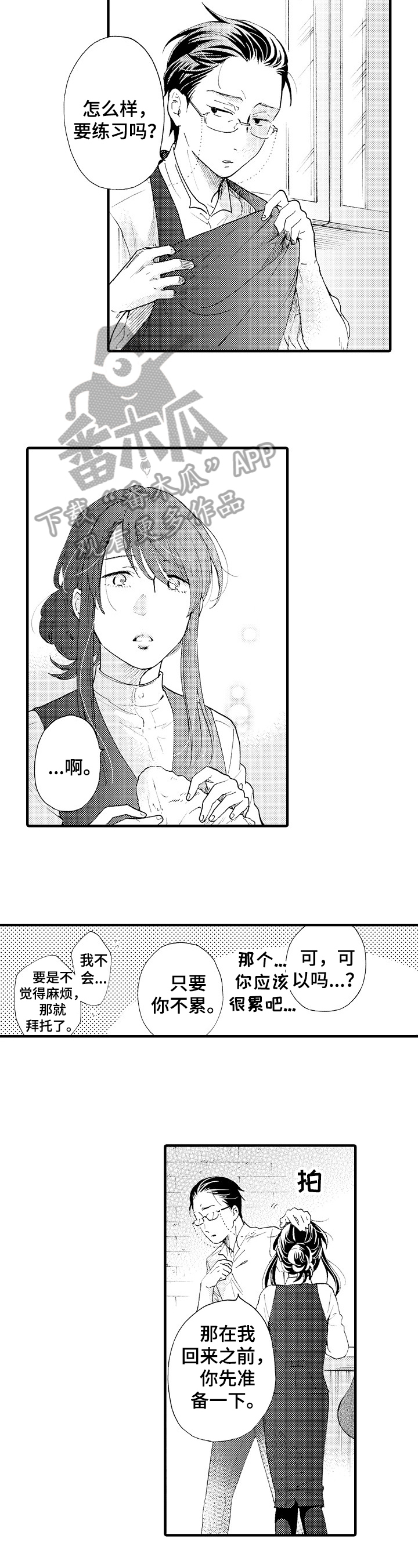 第13章：开心4