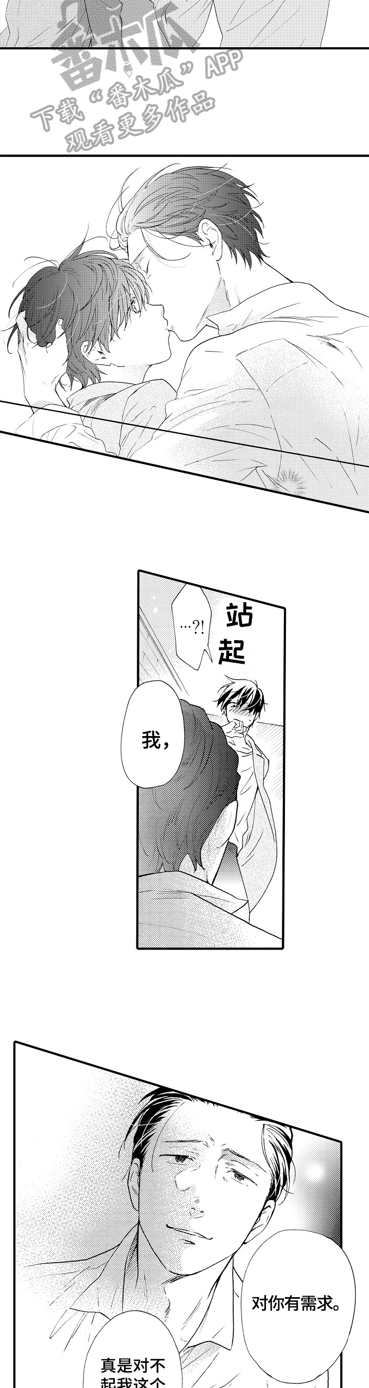 第19章：都喜欢【完结】4