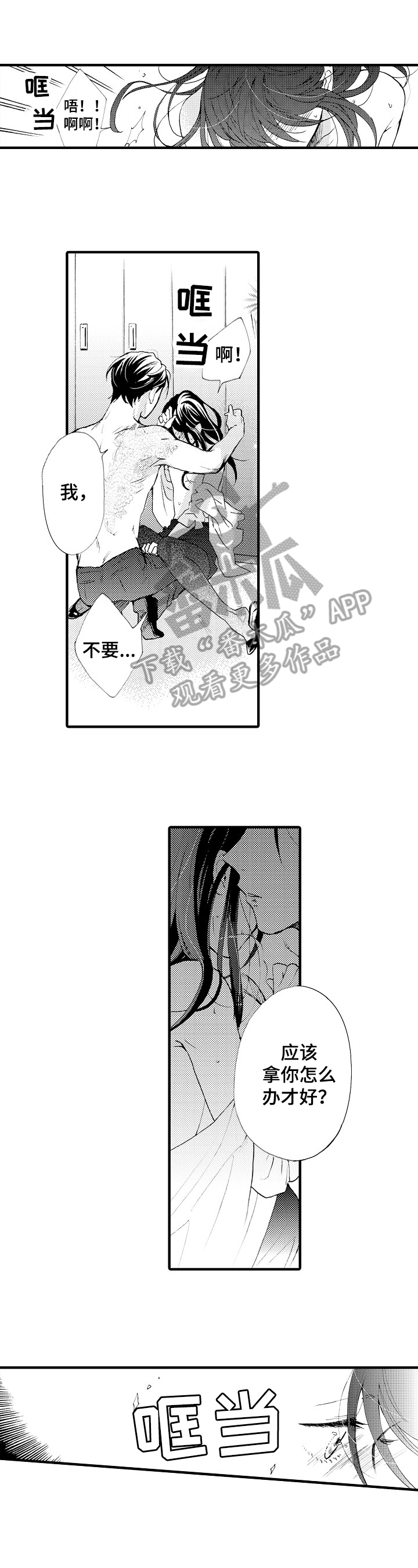 第16章：拯救0