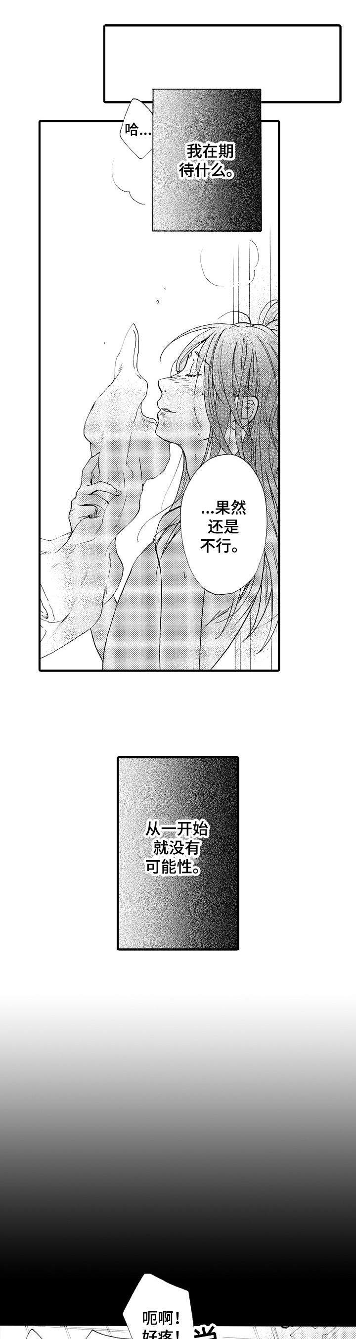 第16章：拯救4