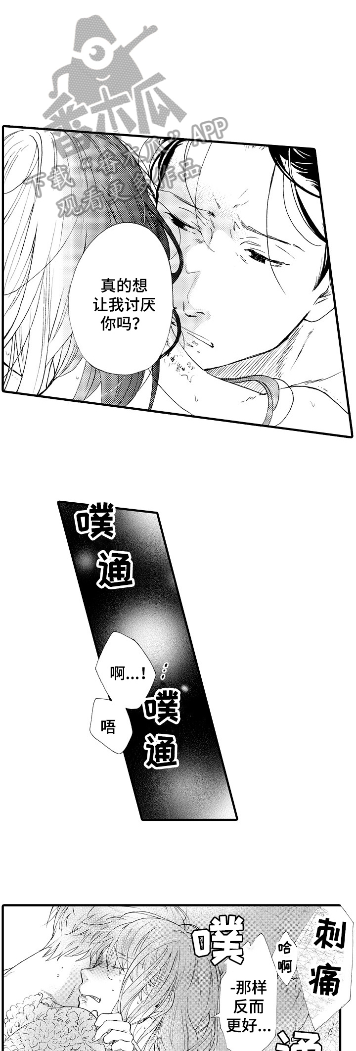第16章：拯救1