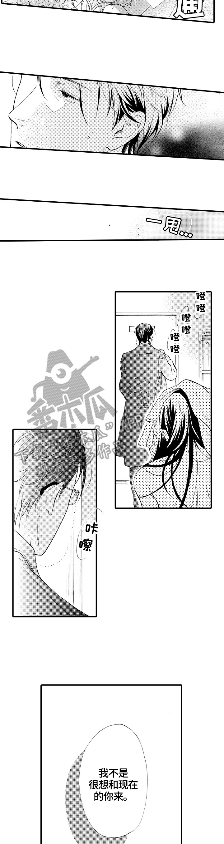 第16章：拯救2