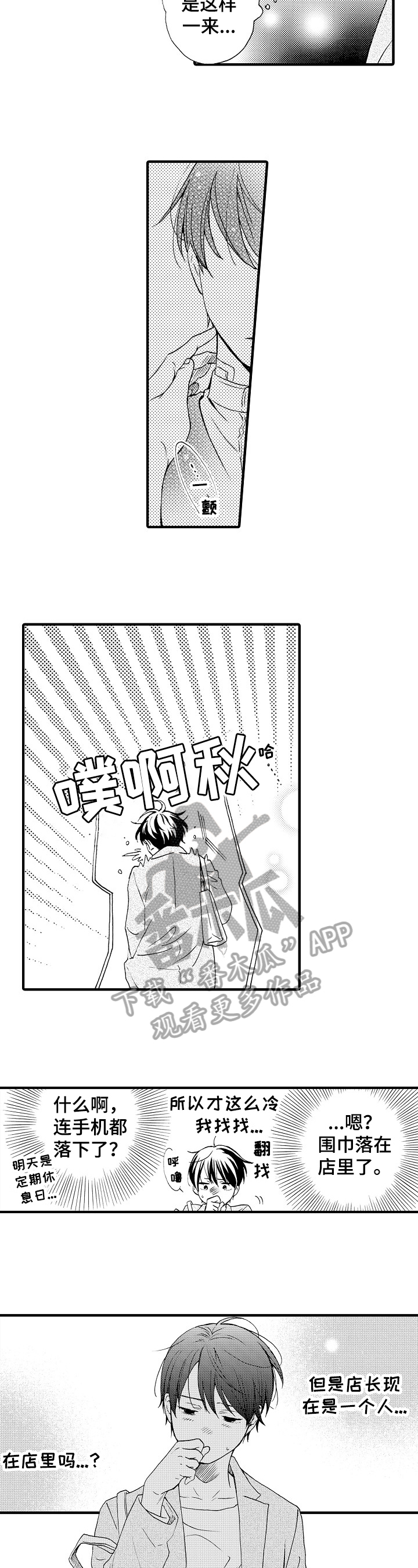 第18章：挡刀1