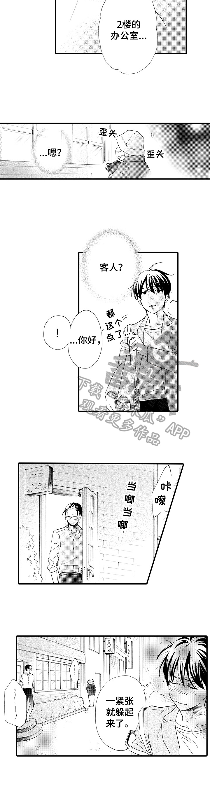 第18章：挡刀3