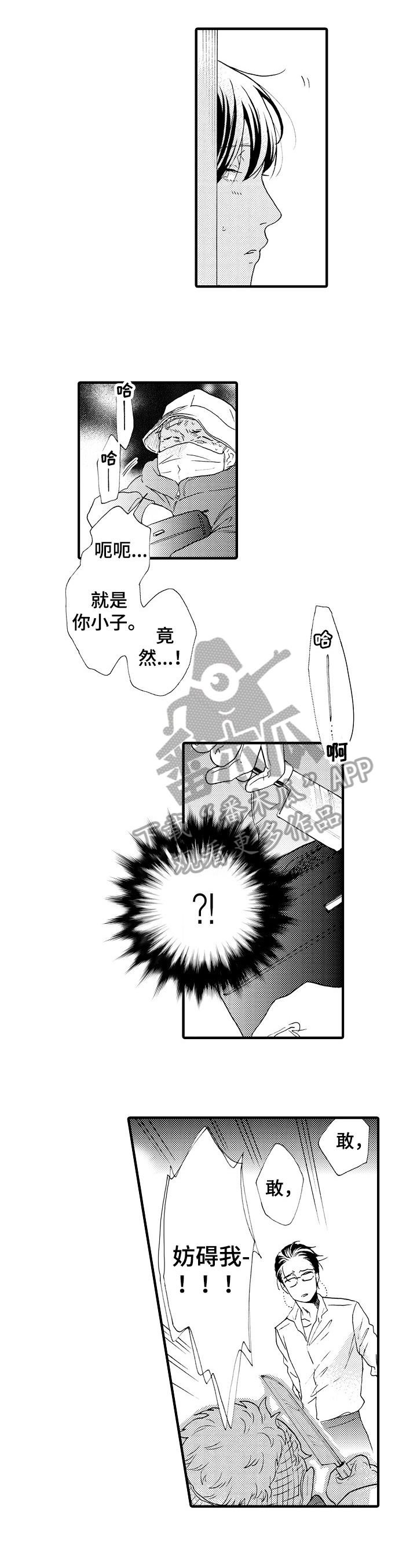 第18章：挡刀4