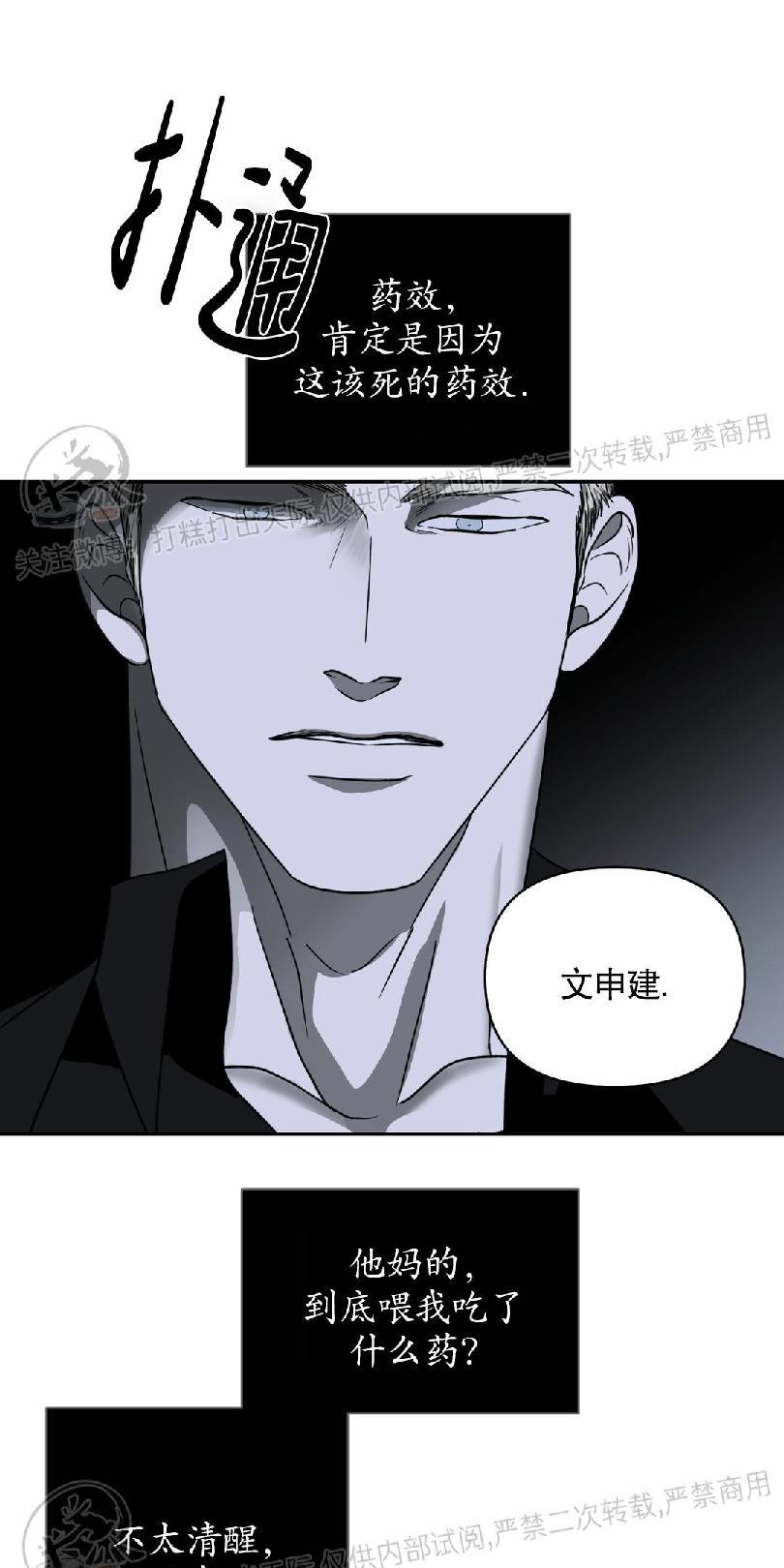第16话4