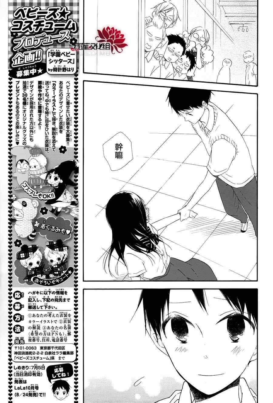第21话4
