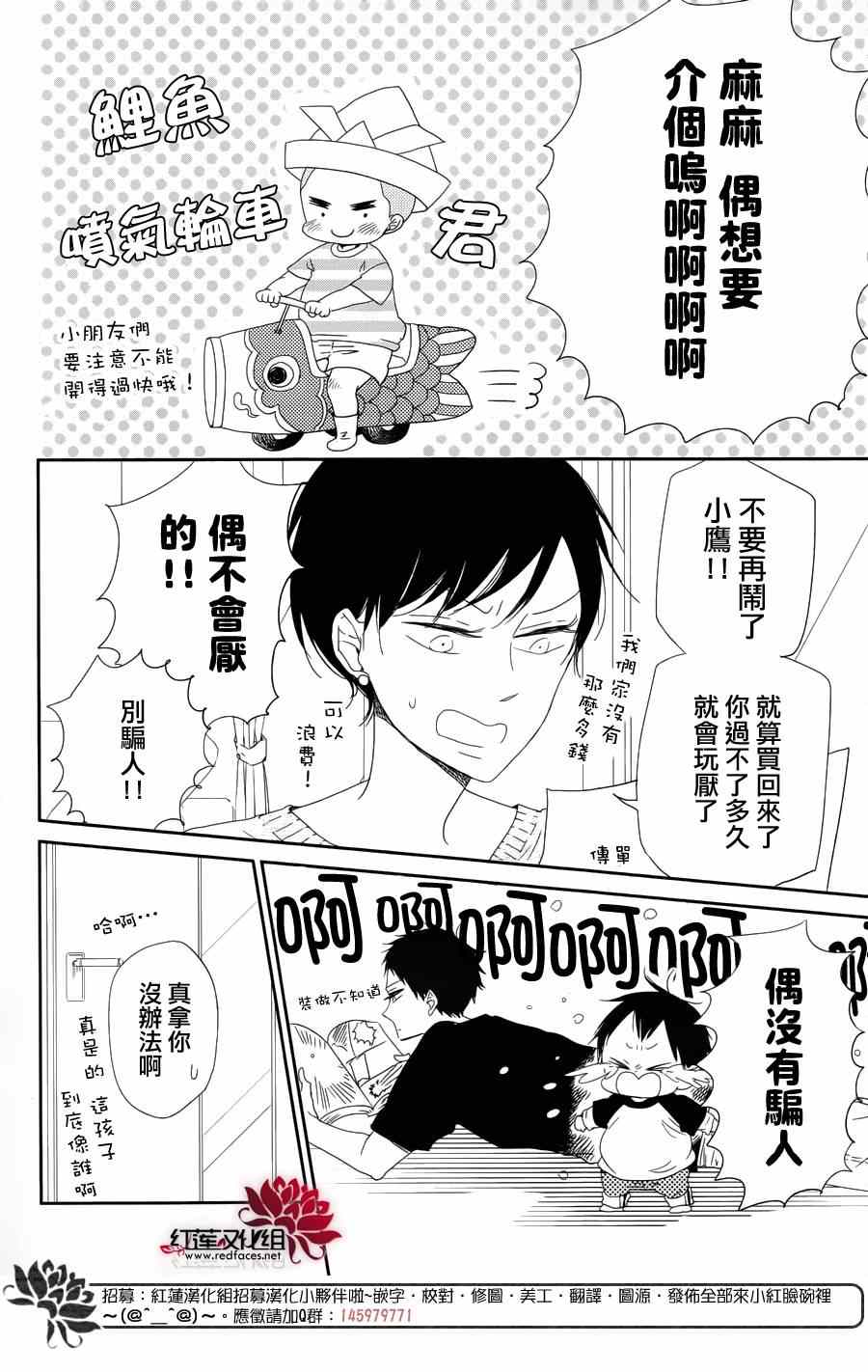 第64话2